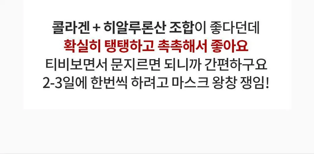 [탄력 리프팅] 메디테라피 링클핏 마스크 7매입 상세페이지 31